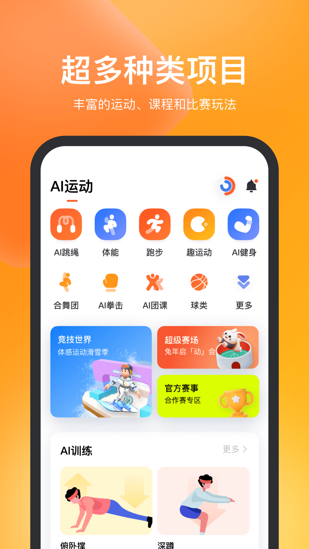 天天跳绳图4
