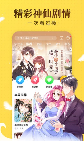 奇热漫画图1