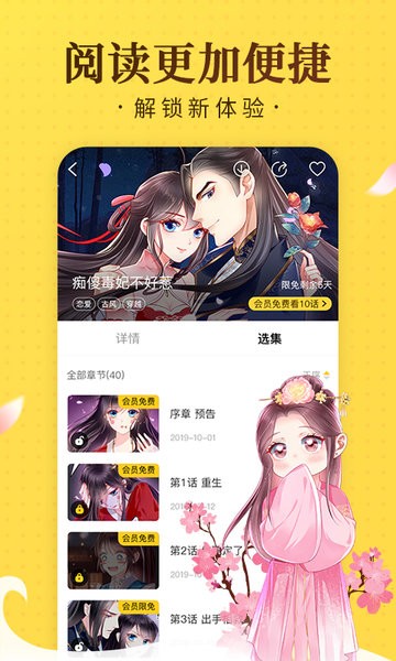 奇热漫画图4