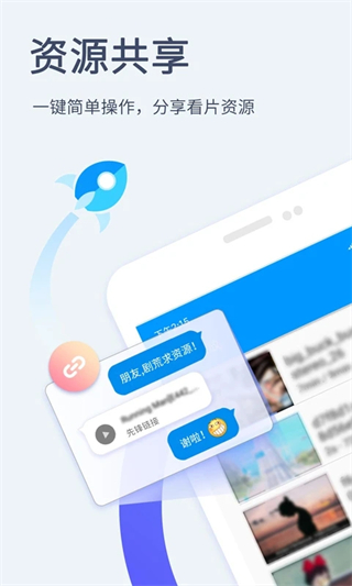 影音先锋图2