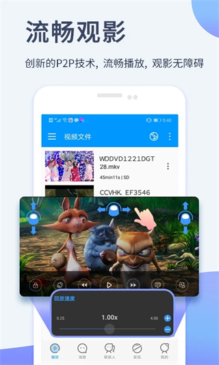 影音先锋图4