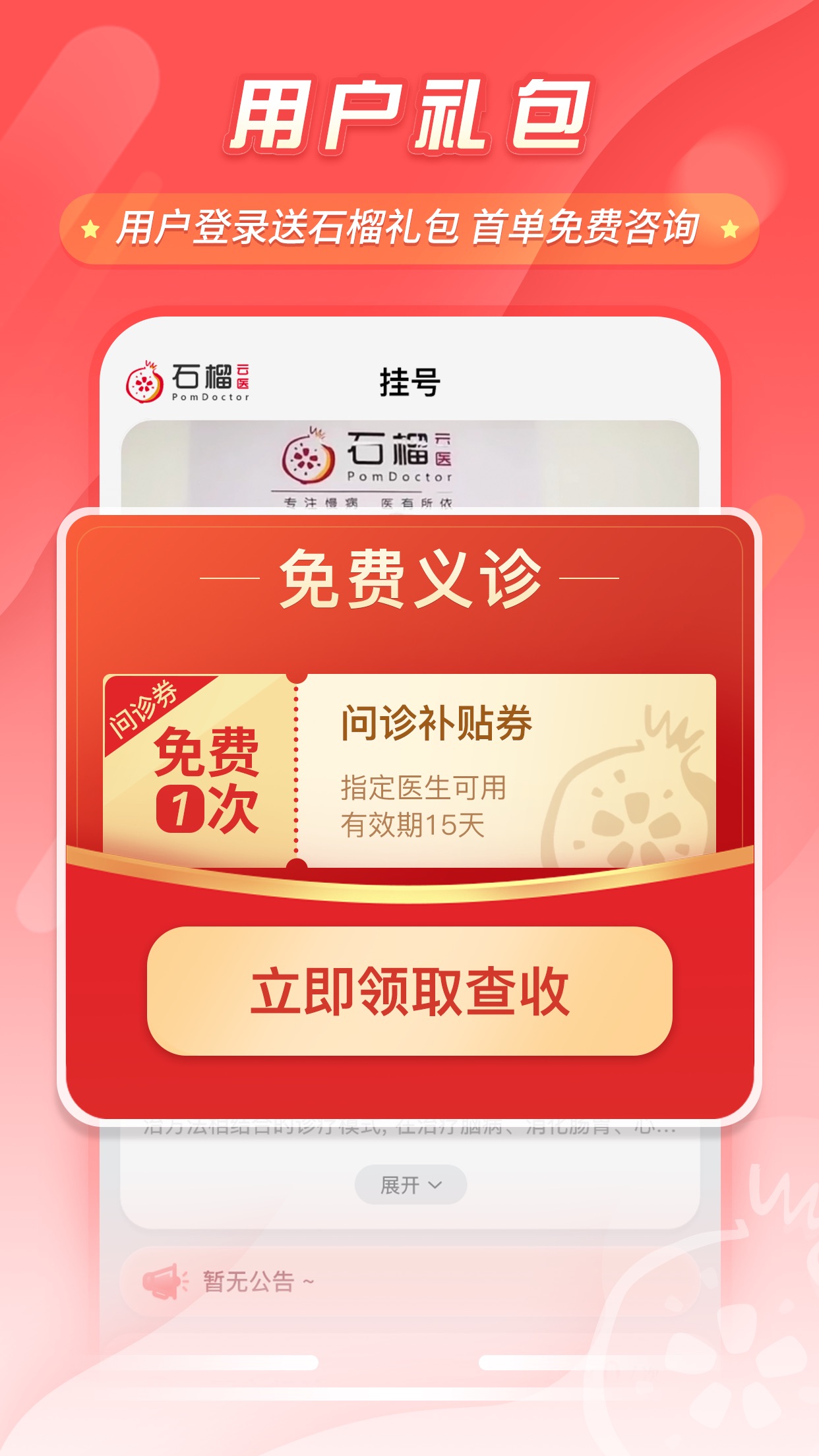 石榴云医图1