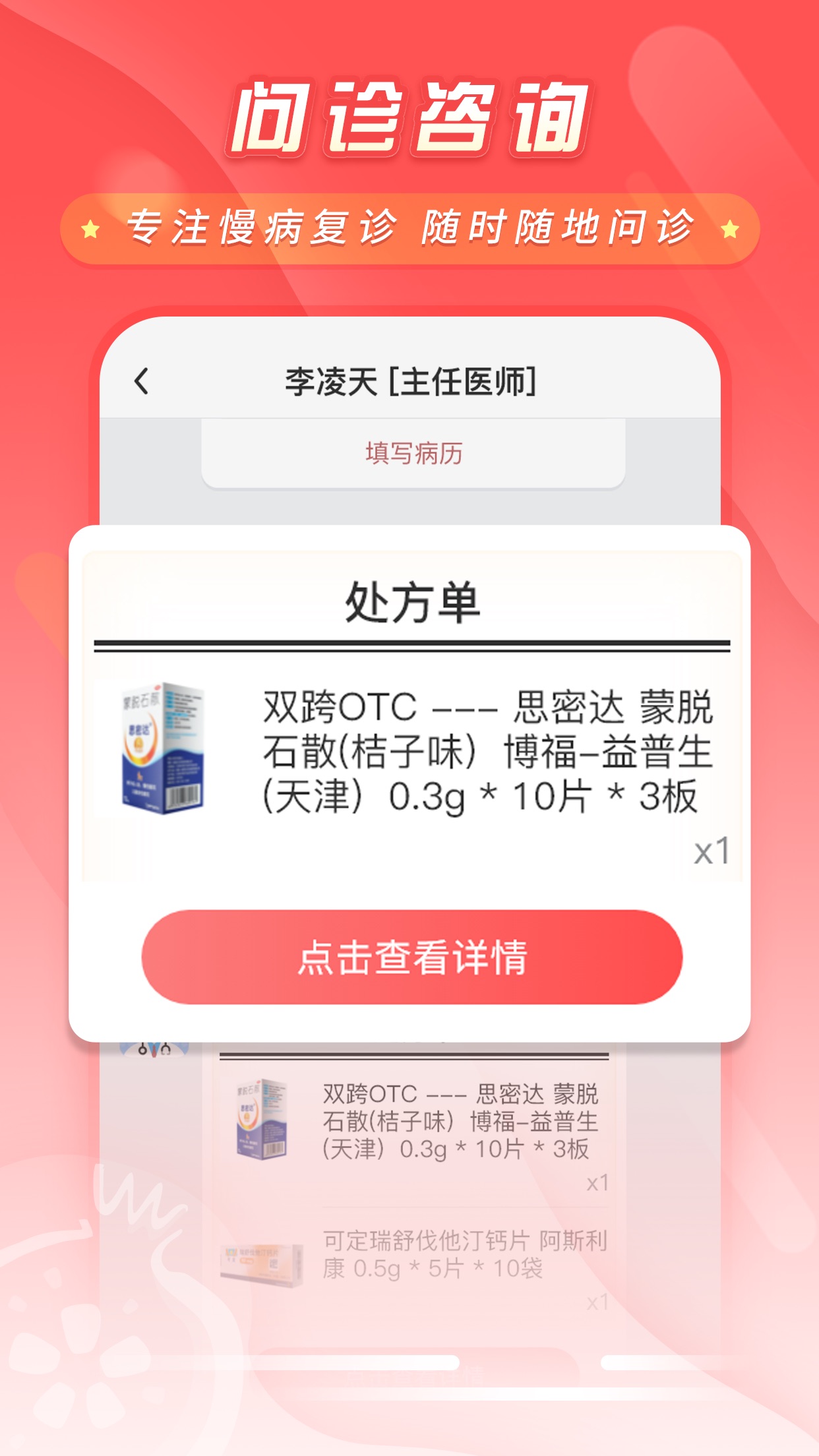 石榴云医图2