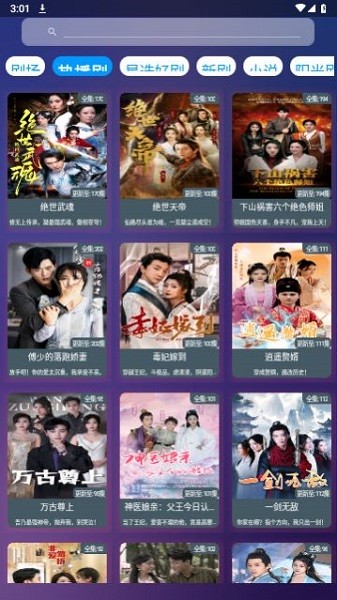 看酷短剧图3