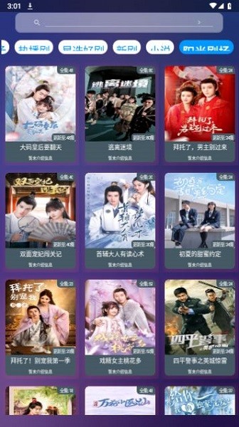 看酷短剧图1