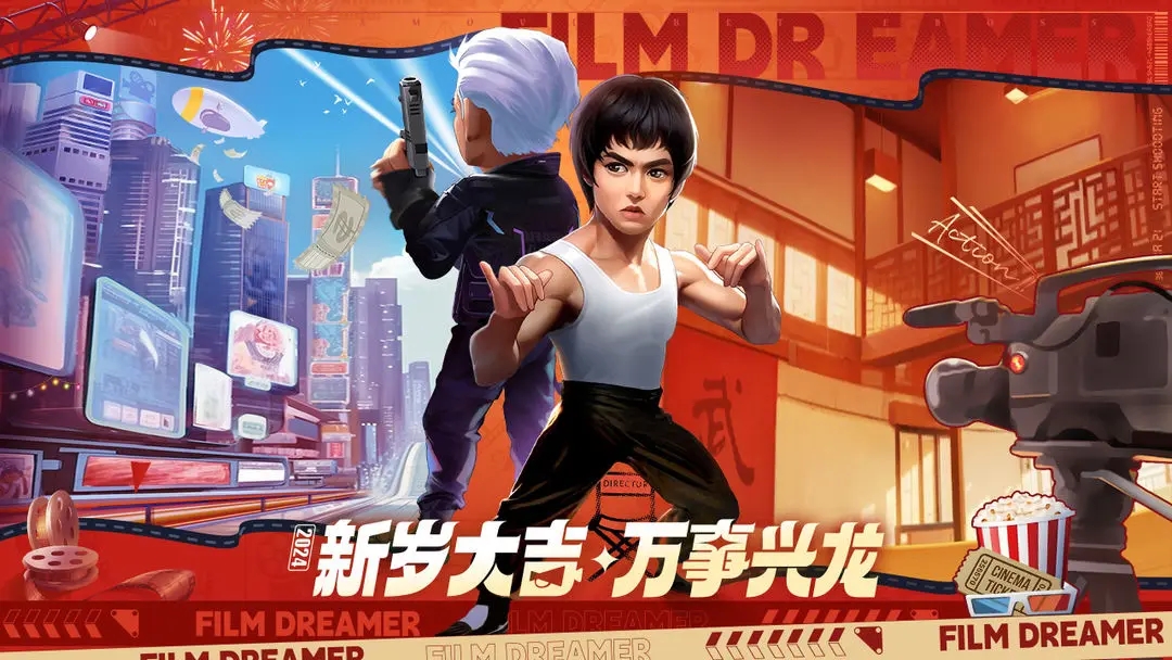 影业梦想家图1