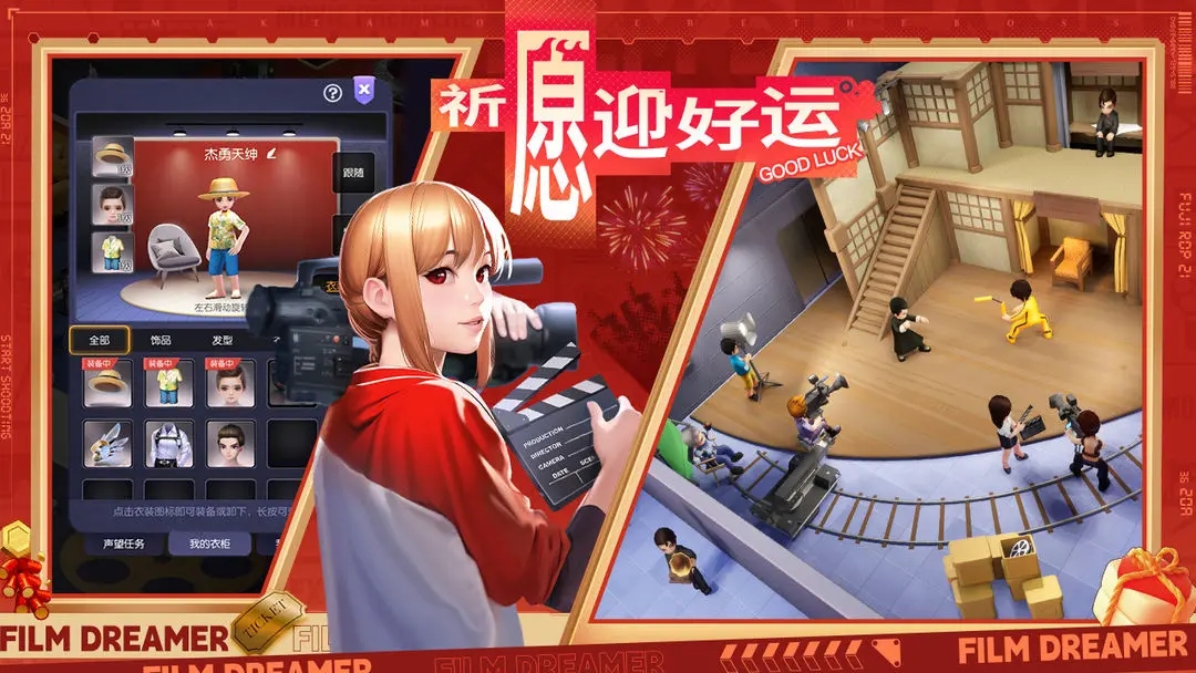 影业梦想家图3