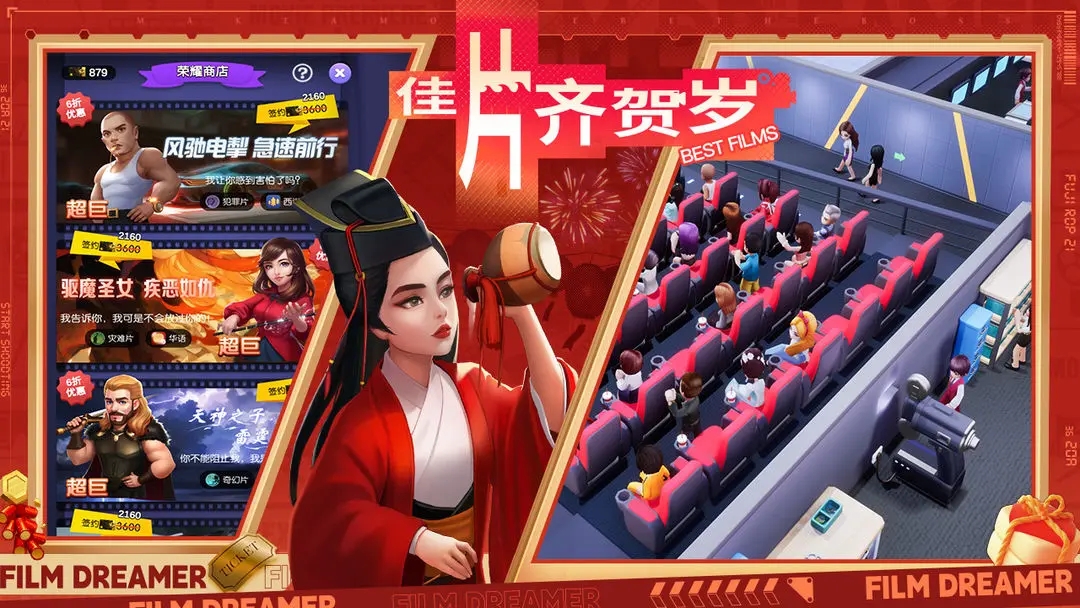 影业梦想家图4