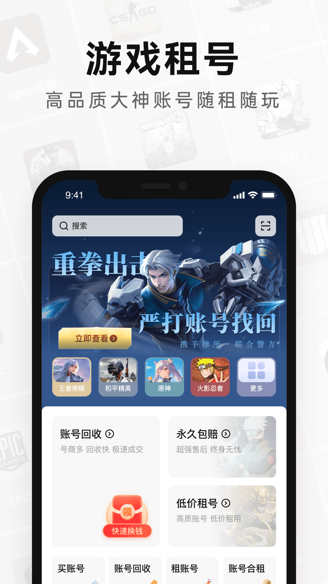密马租号图1