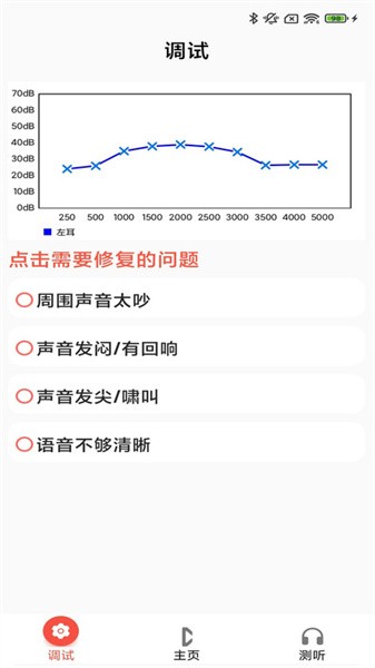 挚听图3