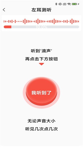 挚听图2
