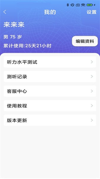 挚听图1