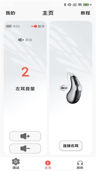 挚听图5