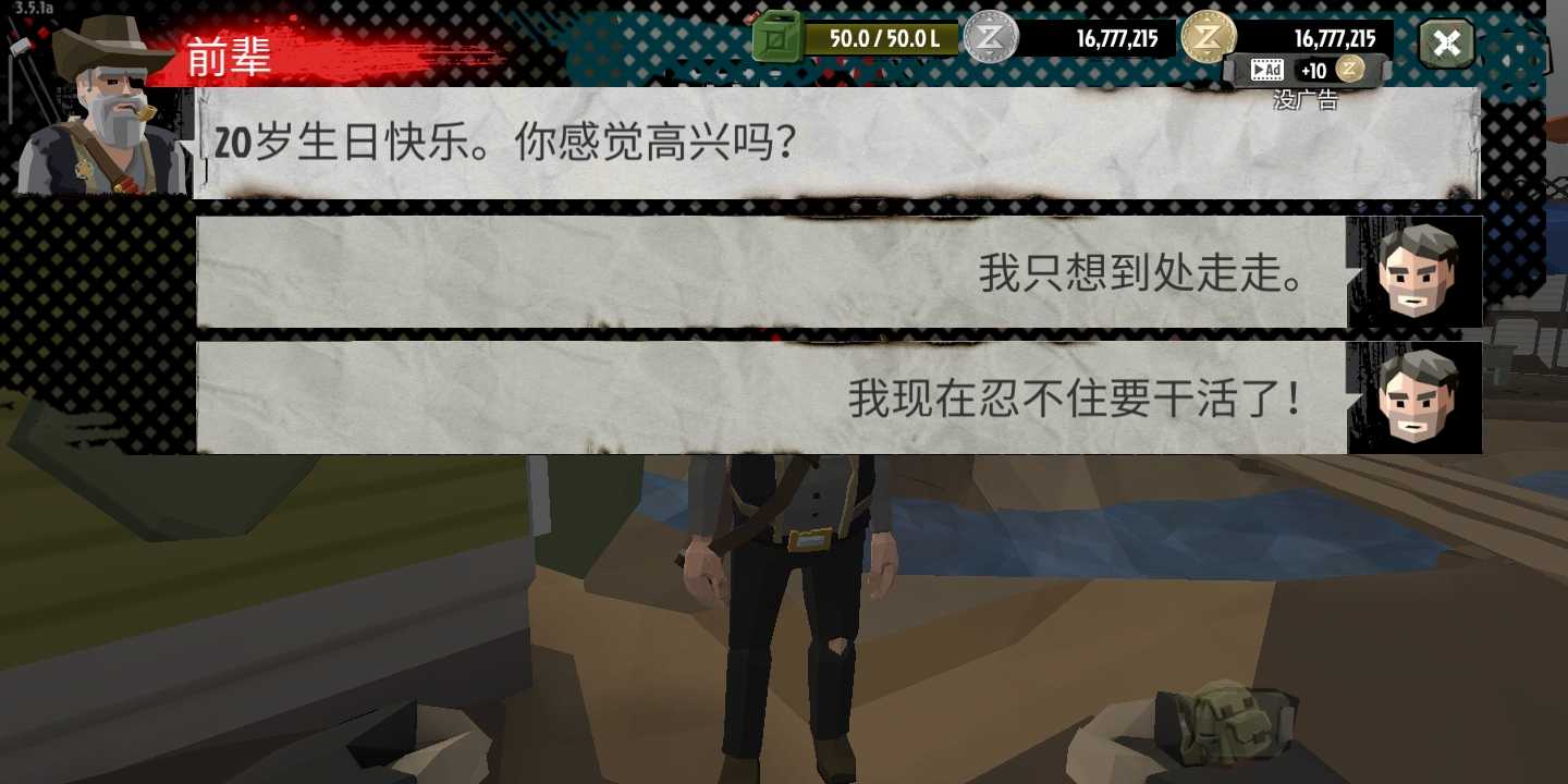 行走的僵尸2中文版图1
