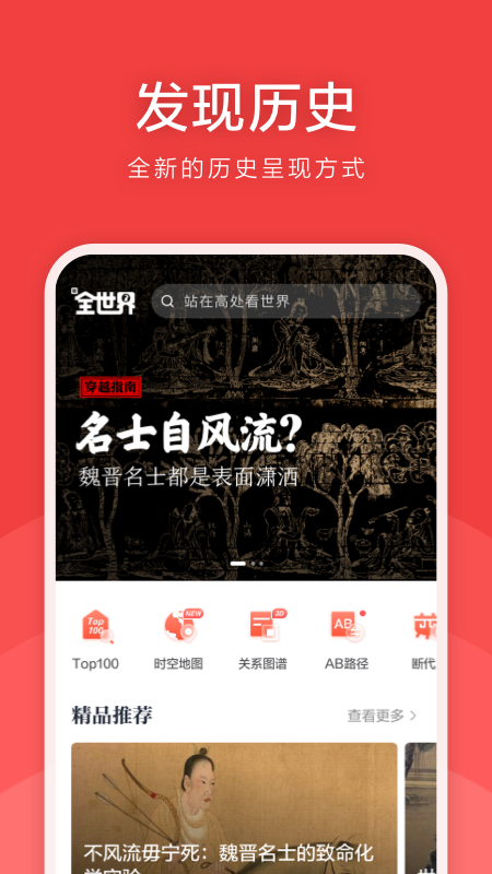 全世界图2