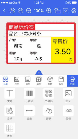 普贴标签图3