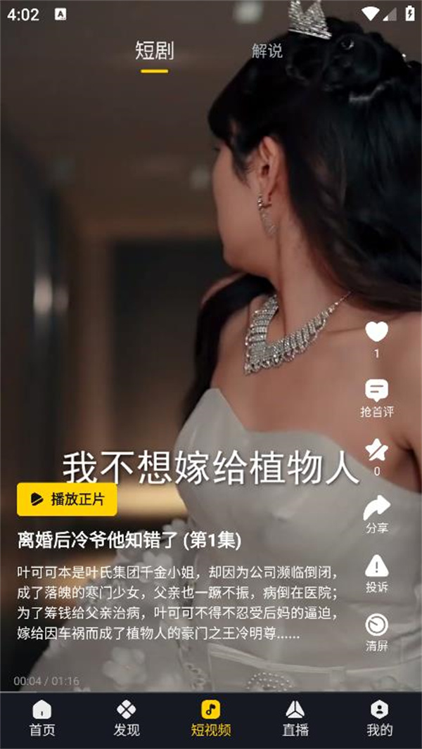 毒舌电影图3