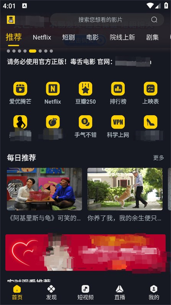 毒舌电影图4