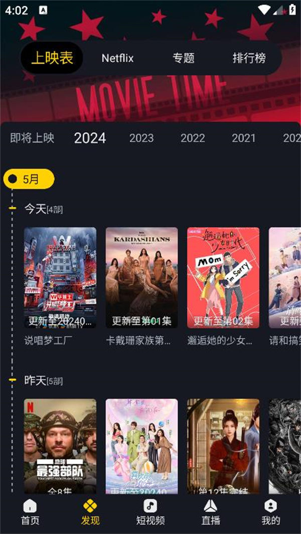 毒舌电影图2