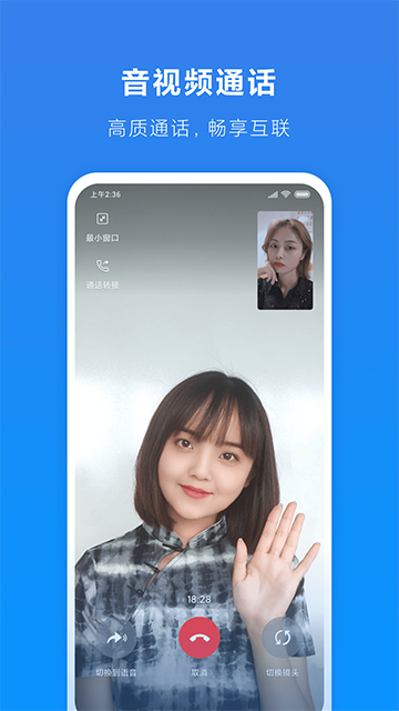 小米通话图3