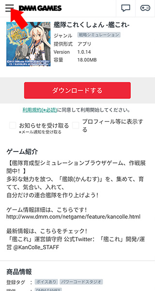 DMMGameStore图2