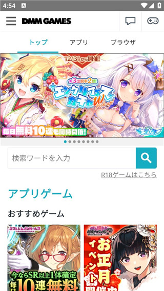 DMMGameStore图1