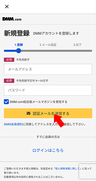 DMMGameStore图4