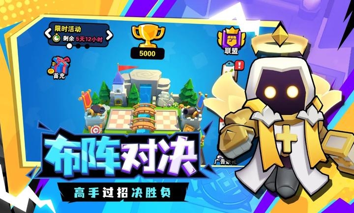 对战精灵图1