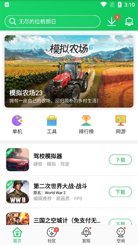 葫芦侠3楼图4