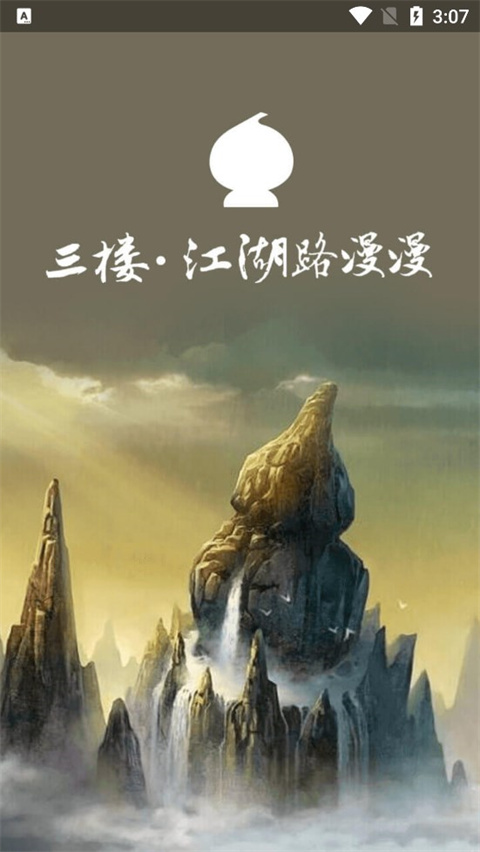 葫芦侠3楼图3