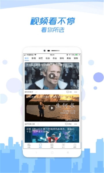 乐趣浏览器图3