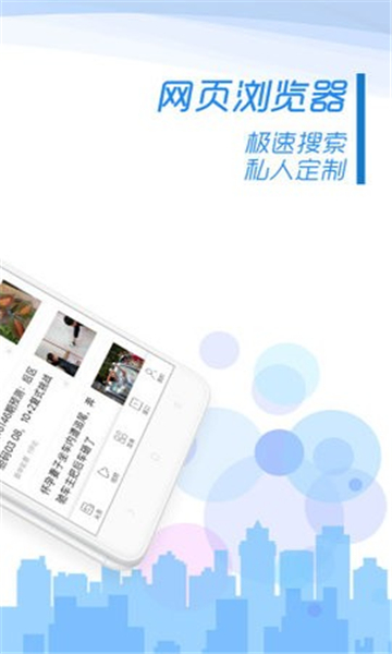 乐趣浏览器图1