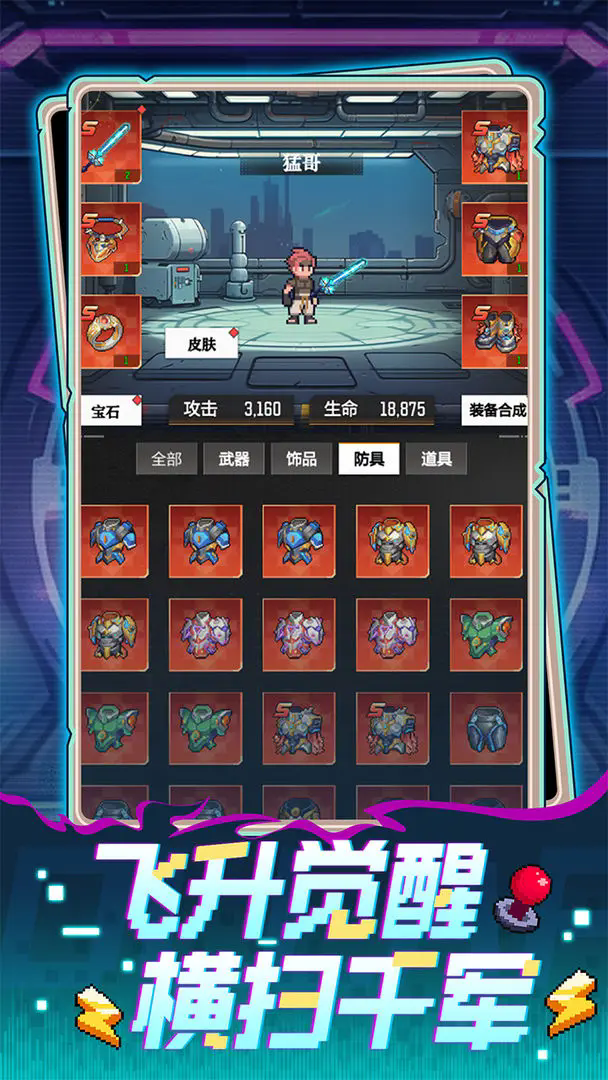 坍塌世界图1