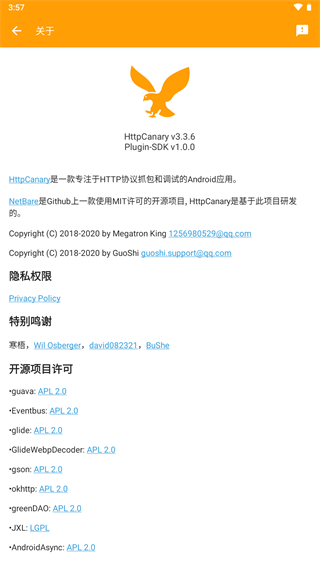 黄鸟抓包2025图1