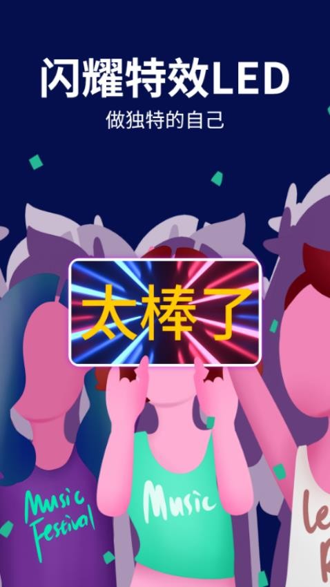 LED跑马灯弹幕图1
