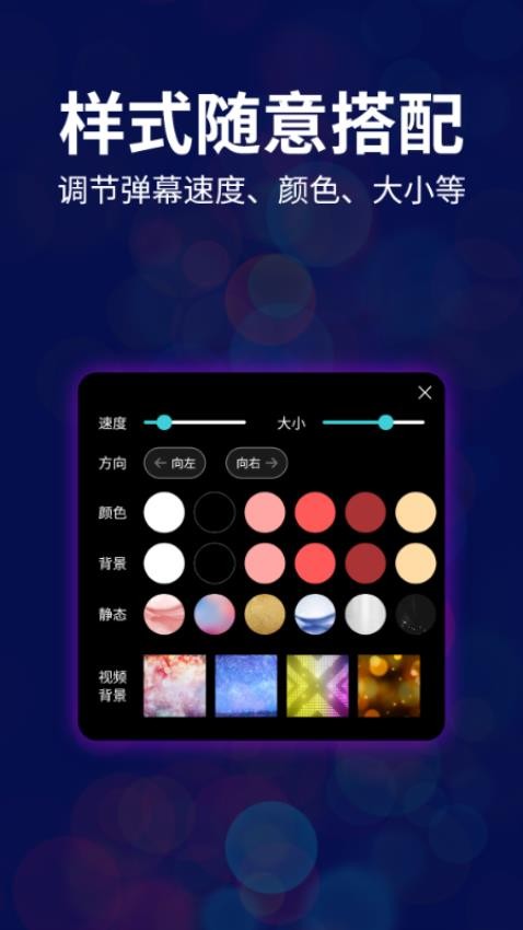 LED跑马灯弹幕图4