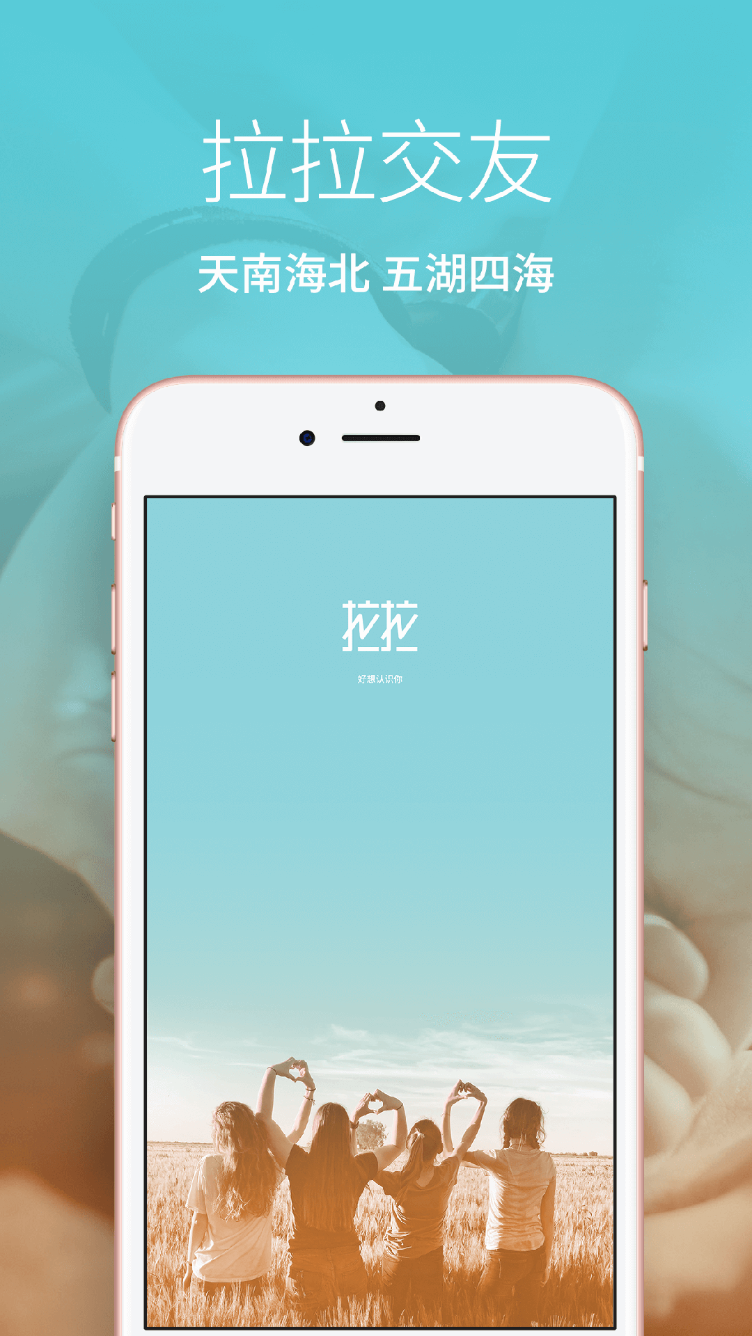Les拉拉图4