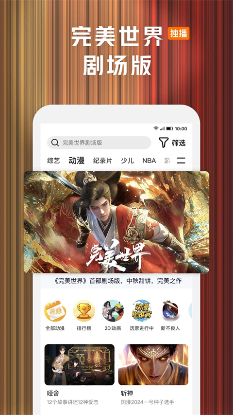 腾讯视频图3