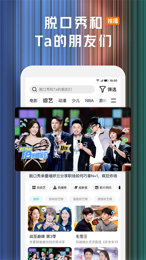 腾讯视频图1