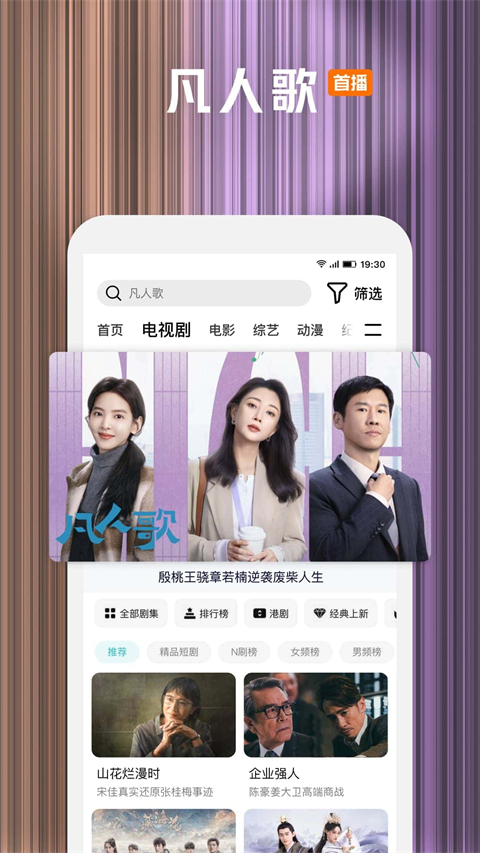 腾讯视频图2