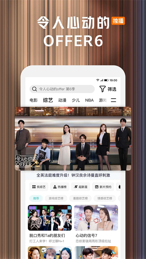 腾讯视频图4
