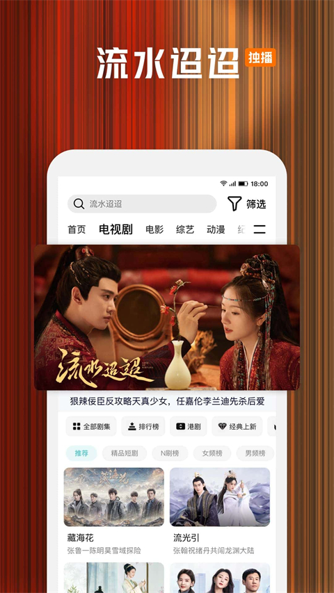 腾讯视频图5
