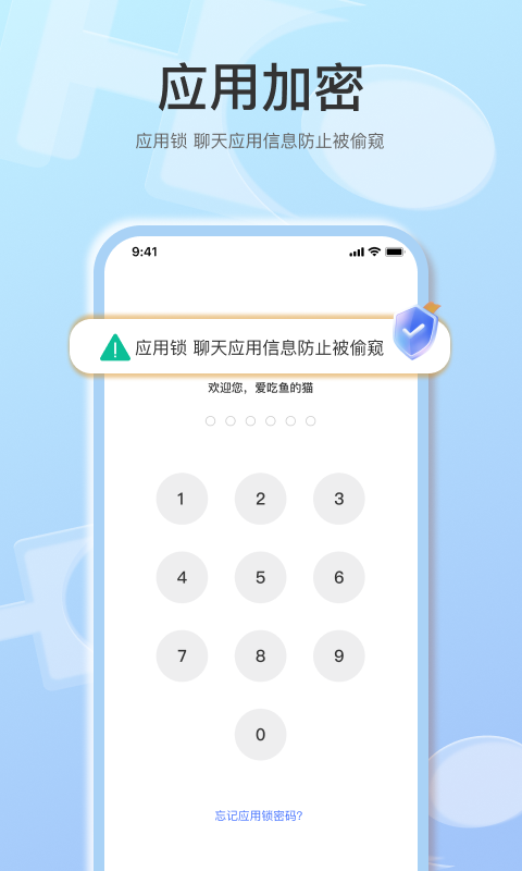 海鸥手机客户端图2