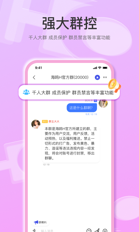 海鸥手机客户端图1