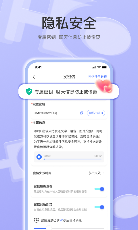 海鸥手机客户端图4