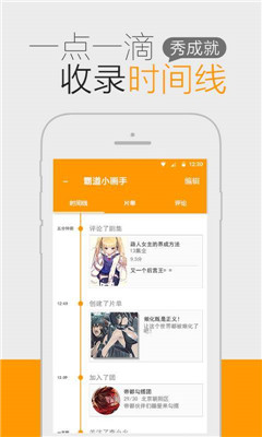 一耽漫画官网正版图1