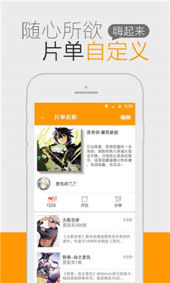 一耽漫画官网正版图3