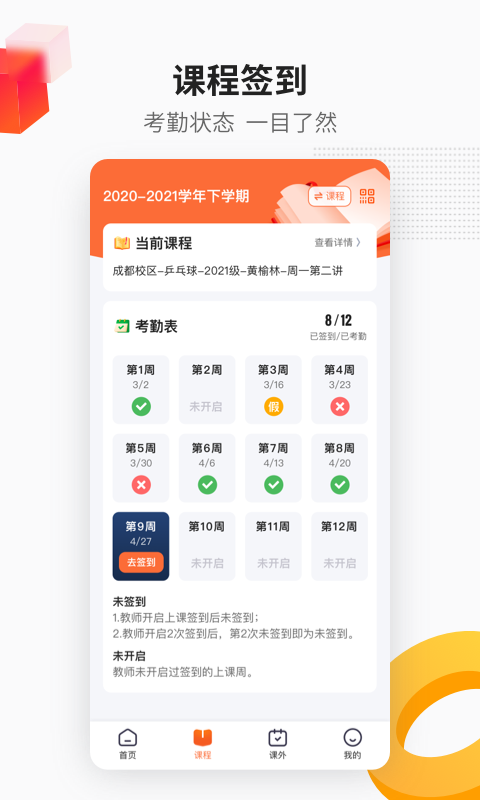 乐健体育图2
