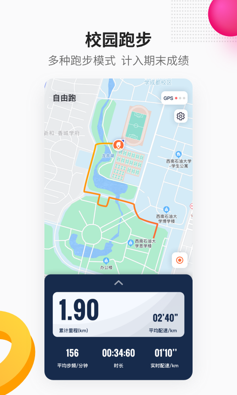乐健体育图1
