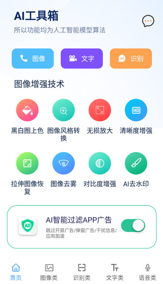AI工具箱图1